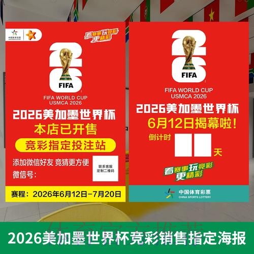 2026世界杯投注最新网址入口解析 2026世界杯投注最新网址入口解析