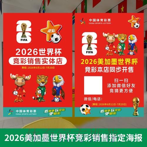 2026世界杯投注最新网址入口解析 2026世界杯投注最新网址入口解析