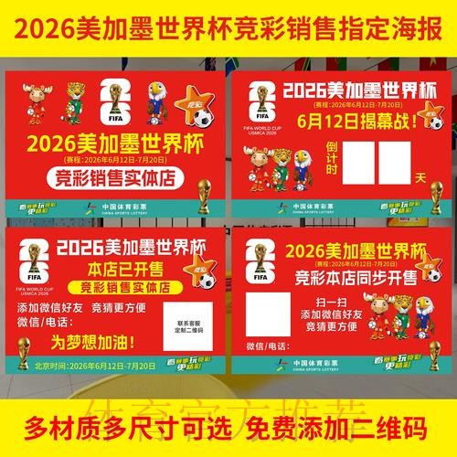 2026世界杯投注最新网址入口解析 2026世界杯投注最新网址入口解析