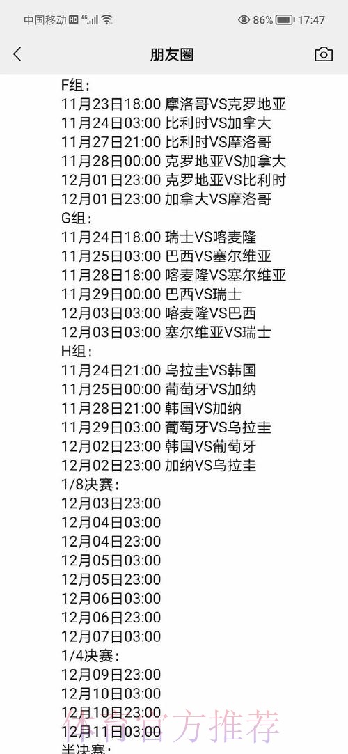 高清热门赛事:世界杯外围解析 高清热门赛事:世界杯外围解析
